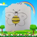 زنبور عسل (نقاشی) _ کار در منزل