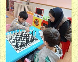 شطرنج | بهترین مهدکودک در اصفهان | بهترین پیش دبستانی در اصفهان